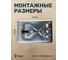 Лебедка ручная Shtapler FD-1200 (540кг, 10м, лента) 71064042 6