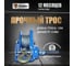 Лебедка ручная Shtapler BHW-1200 г/п 0,5т 10м (R) 71039285 5