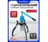 Съемник двух-трехлапый переставной гидравлический Forcekraft 20т. FK-6590620H(27943) 2