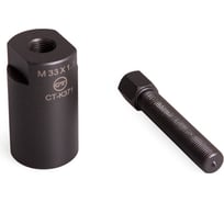 Съемник маховика мотоциклов M33 x 1,5 R.H. Car-tool CT-K371