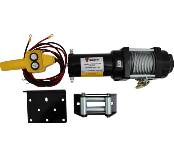 Лебедка автомобильная Shtapler P (J) (12В 4500lb 2041кг/15м) 71065415