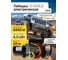 Лебедка автомобильная Shtapler S (J) (24В 12000lb 5443кг/28м) 71060262 2