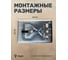Лебедка ручная Shtapler FD-2500 (1130кг, 10м, лента) 71064043 5
