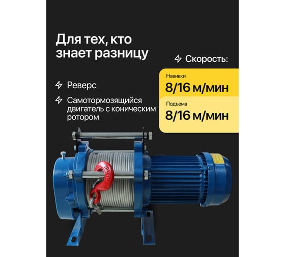 Лебедка электрическая тяговая стационарная Shtapler KCD (J) 1000/500кг 50/100м 220В 71058939