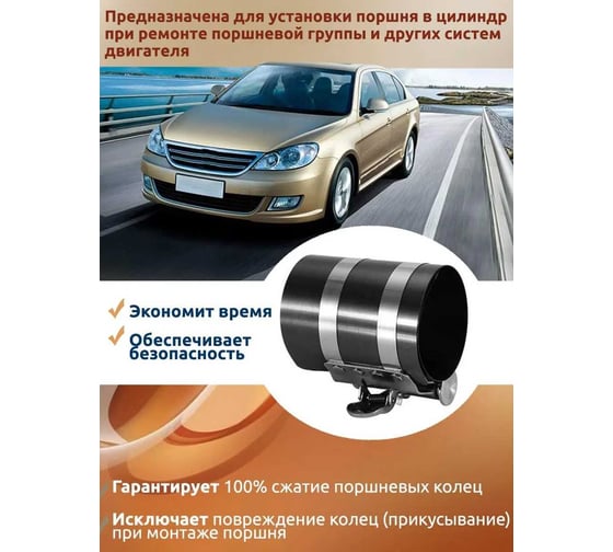 Оправка поршневых колец Forcekraft FK-6204175 4" 28313 FK-6204175(28313)