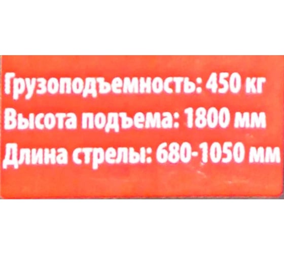 Гидравлический кран для пикапа Forsage 450 кг F-TK2108(52222)
