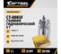 Гидравлический съемник Car-tool 5 т CT-0005F 2