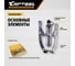 Гидравлический съемник Car-tool 5 т CT-0005F 6