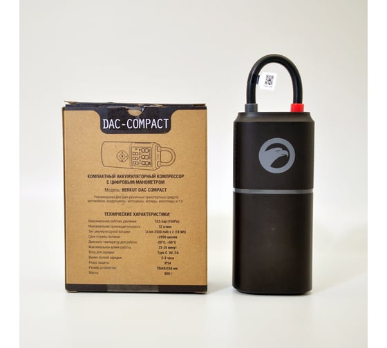 Автомобильный компрессор BERKUT DAC-compact