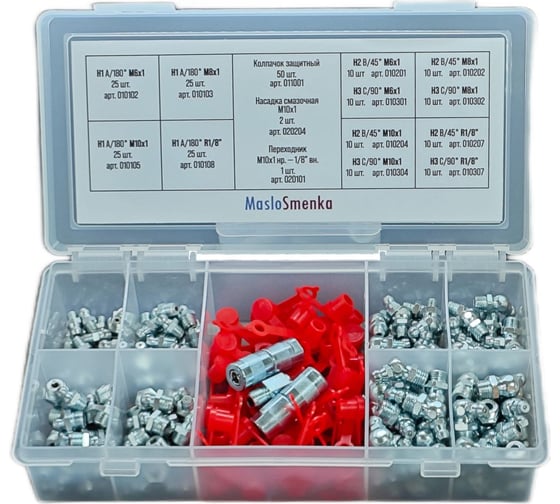 MasloSmenka Набор пресс-масленок (15 типов / 233 предмета) в кейсе GN-KIT-15-233, 012003 1