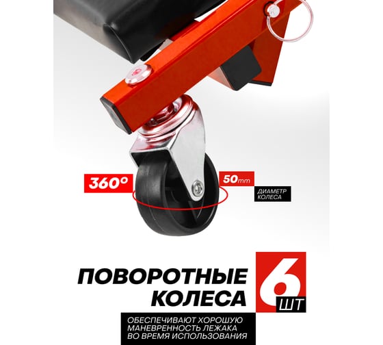 Трансформер подкатной стул-лежак EVERFORCE на 6-ти колесах EF-11412(59684)