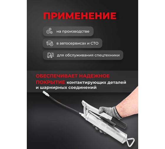 Ручной шприц для нагнетания густой смазки Forcekraft с гибким шлангом, объем 450 мл, длина шланга 300 мм FK-20450(59310)