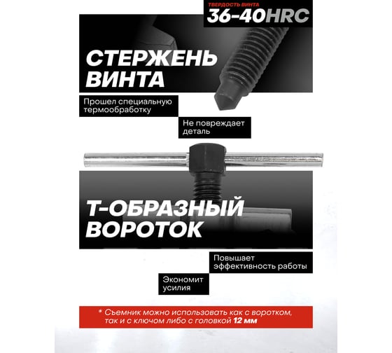 Двухлапый съемник Forcekraft Ø захвата- 60 мм, глубина захвата - 40 мм FK-6591403(59146)