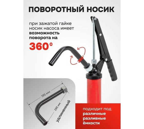Ручной рычажный телескопический насос Forcekraft для раздачи масла на бочку (пр.-ть 250гр./ход, раб. t -20+40гр.) FK-490C(59692)
