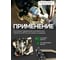 Съемник Rockforce шруса механический RF-9T0505(26813) 6