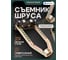 Съемник Rockforce шруса механический RF-9T0505(26813) 2