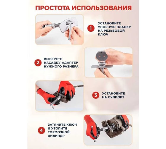 Набор инструментов для обслуживания тормозных цилиндров EVERFORCE 13 предметов, в кейсе EF-65802(59093)