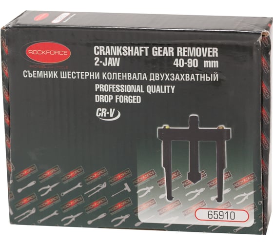 Двухзахватный съемник шестерни коленвала Rockforce RF-65910(17135)