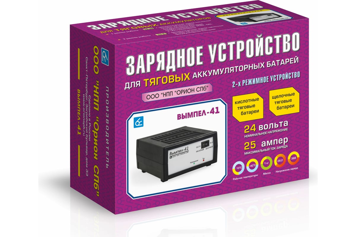 Зарядное устройство Вымпел Вымпел-41 автомат, 25А, 28.2/36В, для 24В ...