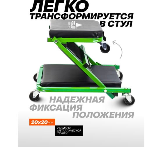 Подкатной стул-лежак трансформер Forsland на 6-ти колесах 11412(59687)