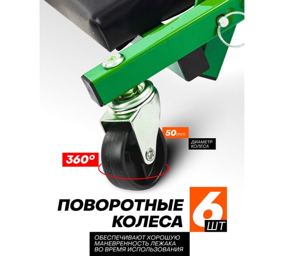 Подкатной стул-лежак трансформер Forsland на 6-ти колесах 11412(59687)
