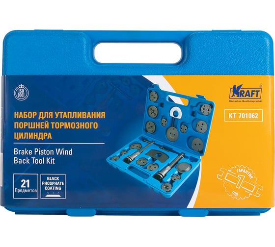 Набор для утапливания поршней тормозного цилиндра KRAFT 21 предмет KT 701062