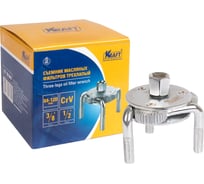 Съемник масляных фильтров KRAFT трехлапый, 74-120 мм KT 701049
