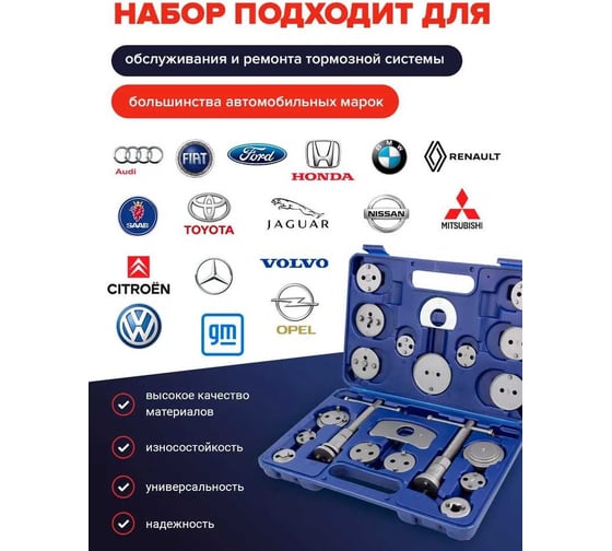 Набор инструментов для обслуживания тормозных цилиндров YATAFORCE 21 предмет, в кейсе YF-65806(59099)