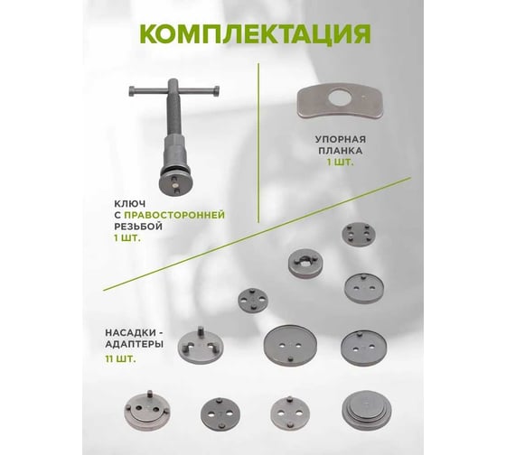 Набор инструментов для обслуживания тормозных цилиндров ForsLine 13 предметов, в кейсе FL-65802(59092)