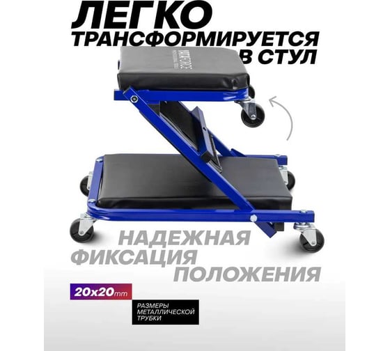 Подкатной стул-лежак трансформер YATAFORCE на 6-ти колесах YF-11412(59685)