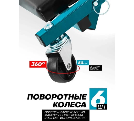 Подкатной стул-лежак трансформер iLOFORCE на 6-ти колесах IF-11412(59686)