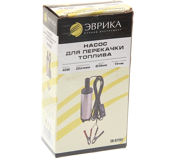 Насос для перекачки топлива ЭВРИКА ER-87201