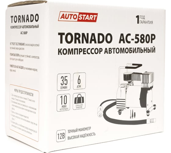 Автомобильный поршневой компрессор TopAuto AUTOSTART TORNADO 35 л/мин, до 6 Атм/90PCI АС-580P