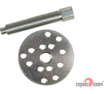 Съемник СЕРВИС КЛЮЧ ВОЛГА универсальный 77723