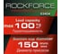 Съемник Rockforce стекол двухзажимной с присосками RF-63404(18564) 5