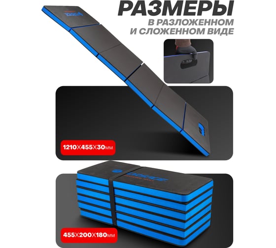 Коврик для ремонта автомобиля Forsage 1210x455x30 мм F-TRL8002-1B(58639)