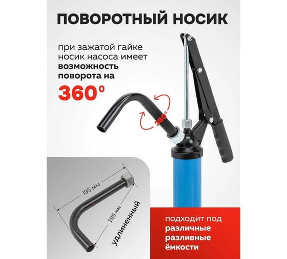 Ручной рычажный телескопический насос для раздачи масла на бочку YATAFORCE производительность 250 гр./ход, раб. t -20+40 гр YF-490C(59694)