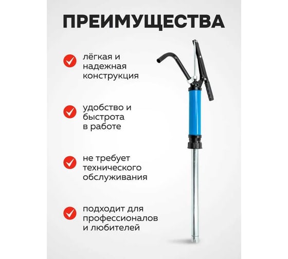 Ручной рычажный телескопический насос для раздачи масла на бочку YATAFORCE производительность 250 гр./ход, раб. t -20+40 гр YF-490C(59694)