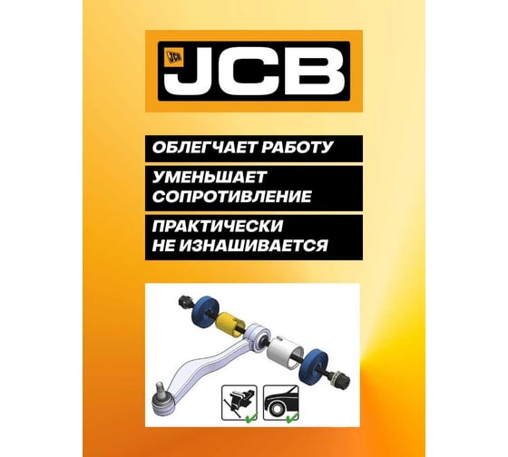 Набор инструментов для замены сайлентблоков втулок и подшипников JCB 27 предметов JCB-933T2(59107)