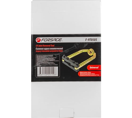 Механический съемник шруса Forsage F-9T0505(8273)