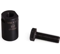 Съемник маховика Car-Tool M30x1,0 с правой внутренней резьбой CT-K380
