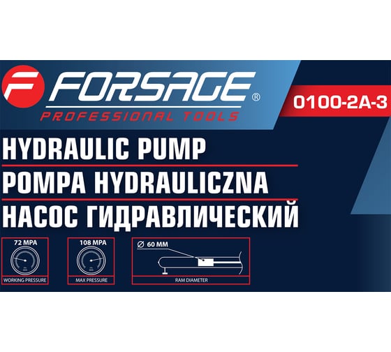 Гидравлический насос Forsage 20 т F-0100-2A-3(1269)