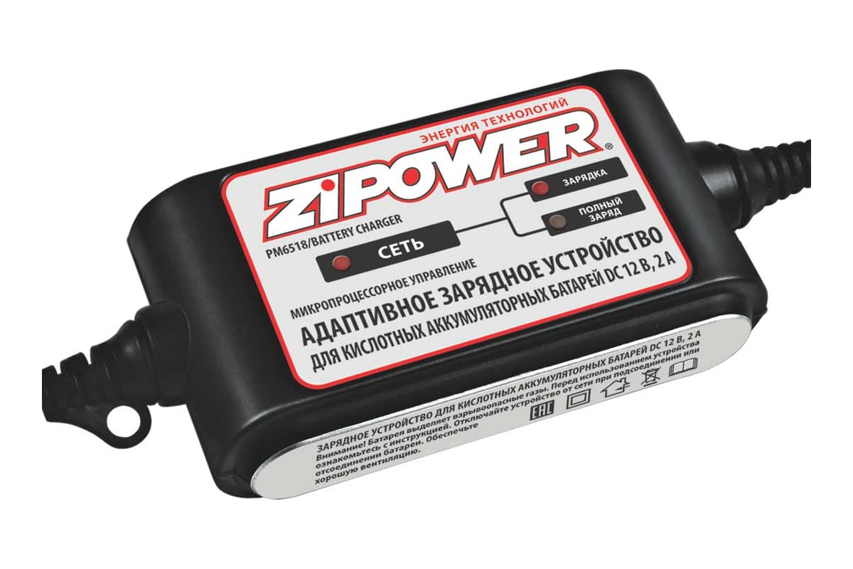 Адаптивное зарядное устройство ZIPOWER DC 12 В, 2 А PM6518 - выгодная .