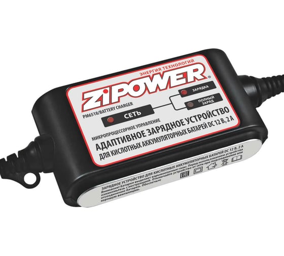 Адаптивное зарядное устройство ZIPOWER DC 12 В, 2 А PM6518