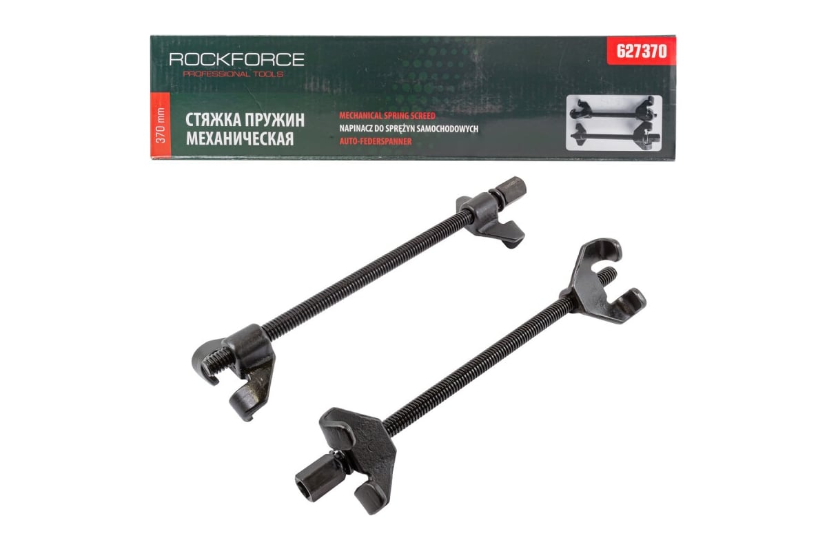 Механическая стяжка пружин Rockforce 370 мм, 2 шт RF-627370(17796 ...