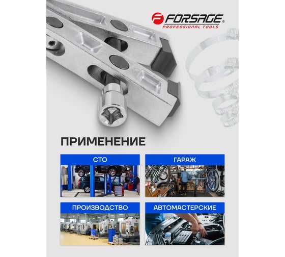 Клещи для хомутов шруса Forsage с возможностью затяжки динамометрическим ключом 3/8" усиленной конструкции F-62527(7262)