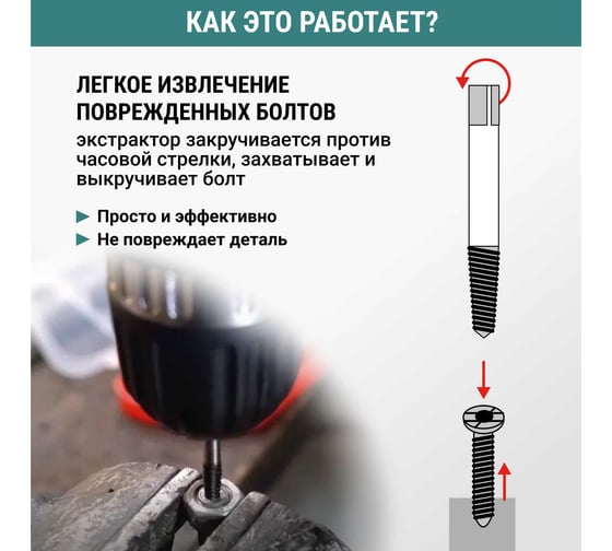 Набор экстракторов VIRA 5 шт. 820146