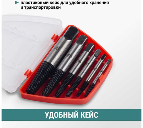 Набор экстракторов VIRA 5 шт. 820146