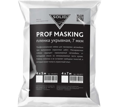 Укрывная плёнка SOLID PROF MASKING 4х5 м, 7 мкм 410.457.5