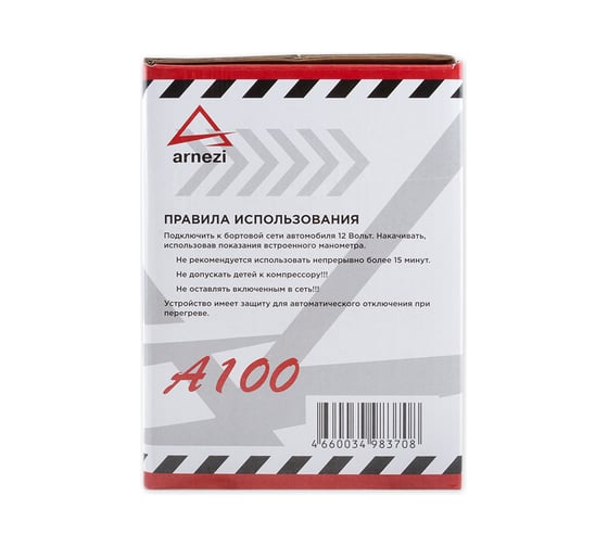 Автомобильный компрессор ARNEZI 100 Вт, 25 л/мин, c LED фонарем, A100 00-01040650